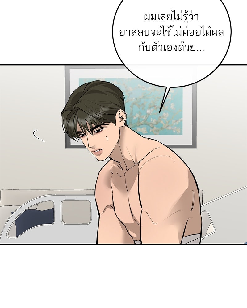 ตำนานเทพธิดาตกสวรรค์ - หน้า 52