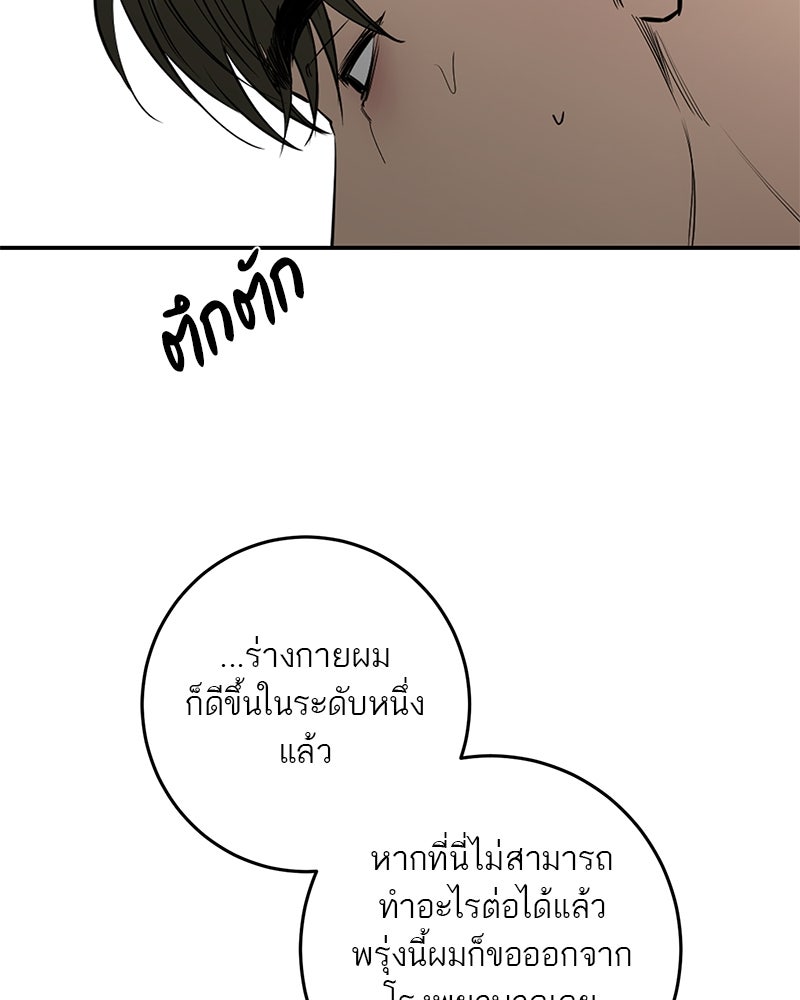 ตำนานเทพธิดาตกสวรรค์ - หน้า 58