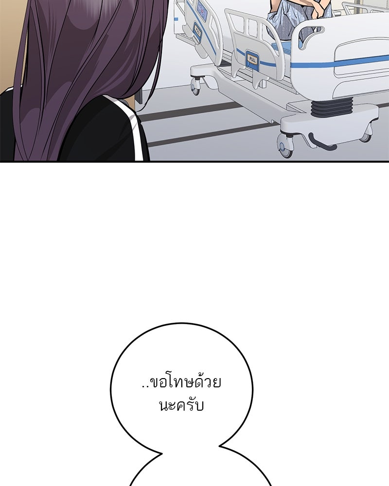ตำนานเทพธิดาตกสวรรค์ - หน้า 65