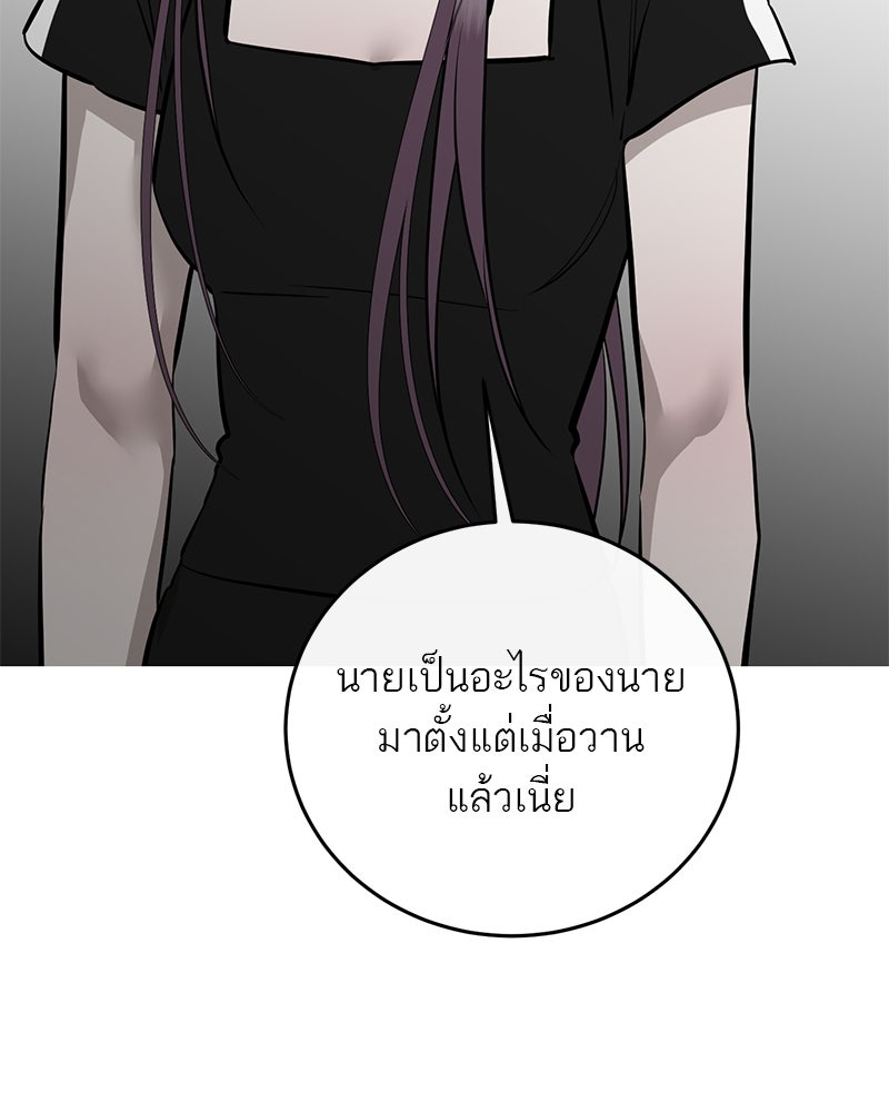 ตำนานเทพธิดาตกสวรรค์ - หน้า 69