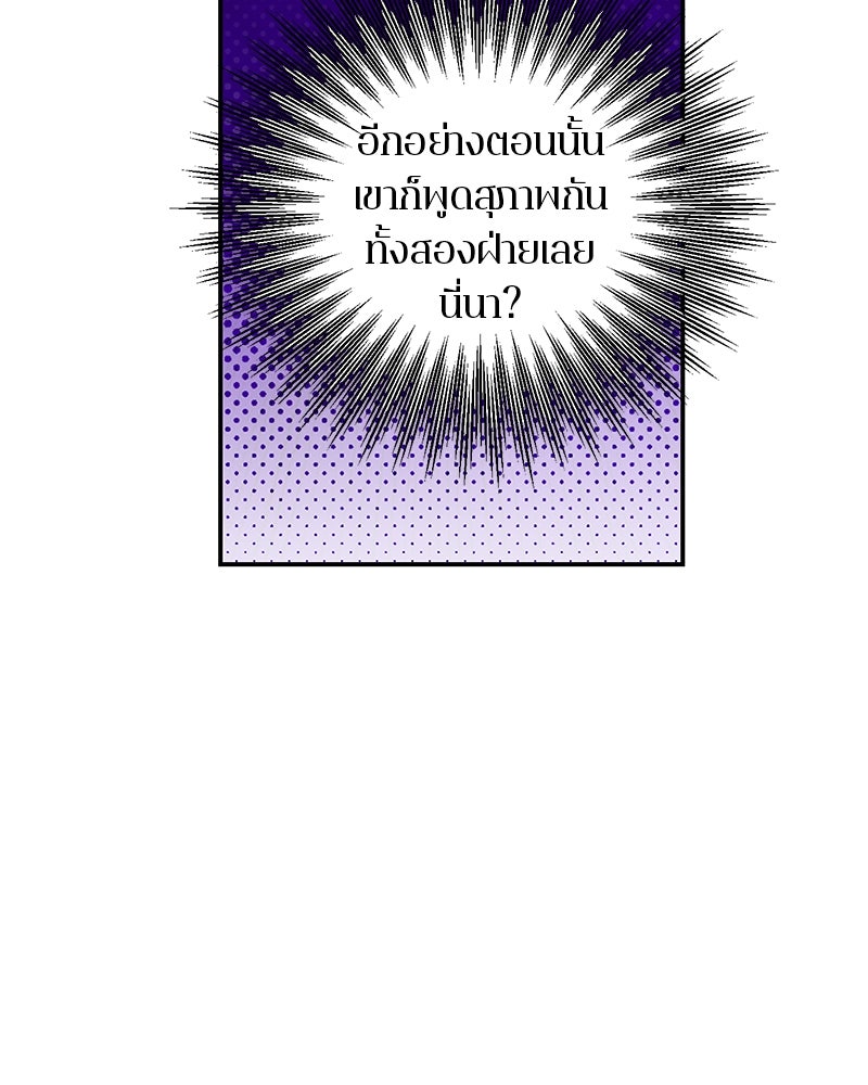 ตำนานเทพธิดาตกสวรรค์ - หน้า 7