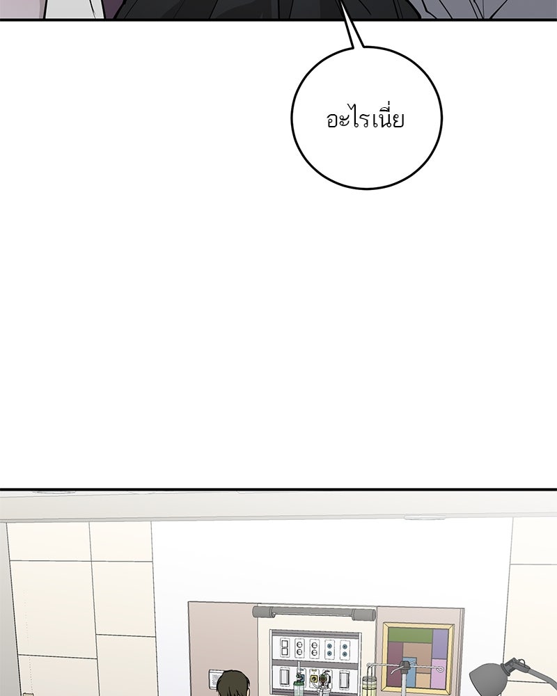ตำนานเทพธิดาตกสวรรค์ - หน้า 97
