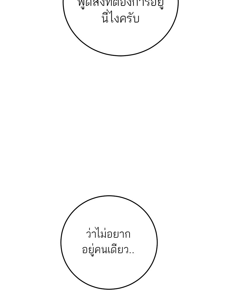 ตำนานเทพธิดาตกสวรรค์ - หน้า 12