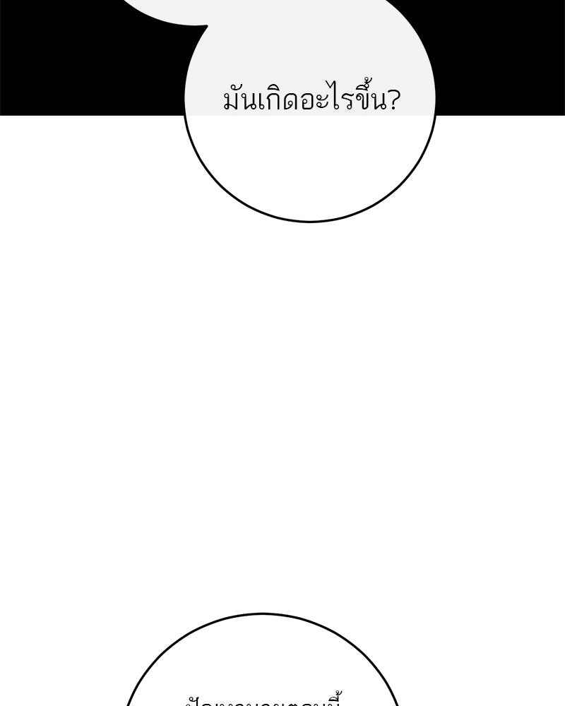 ตำนานเทพธิดาตกสวรรค์ - หน้า 15