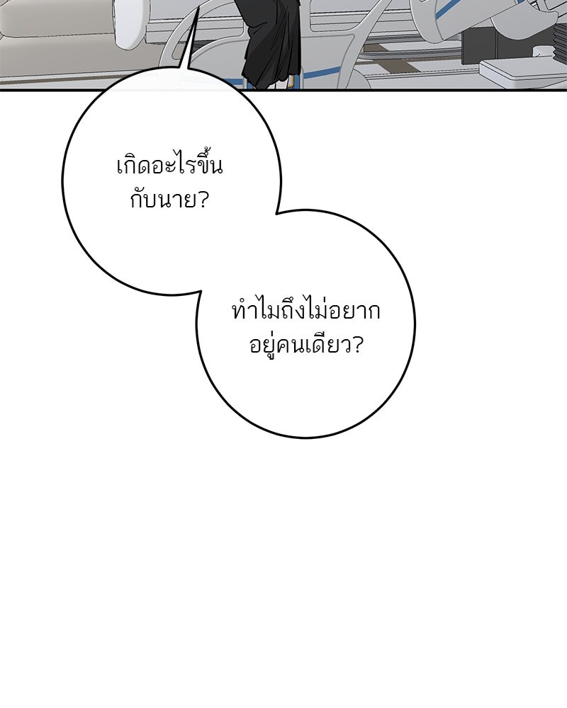 ตำนานเทพธิดาตกสวรรค์ - หน้า 19