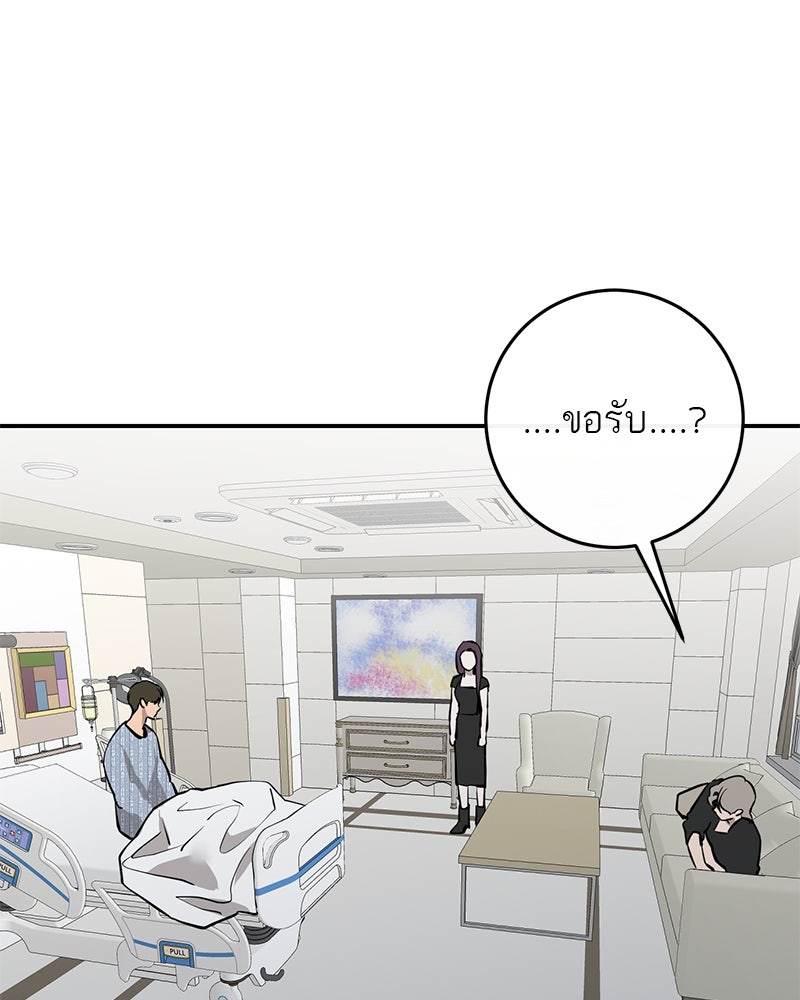 ตำนานเทพธิดาตกสวรรค์ - หน้า 36