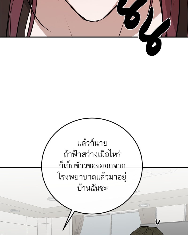 ตำนานเทพธิดาตกสวรรค์ - หน้า 39
