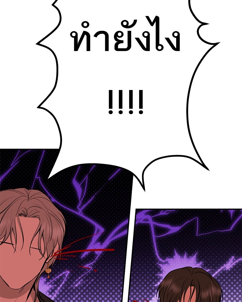 ตำนานเทพธิดาตกสวรรค์ - หน้า 44