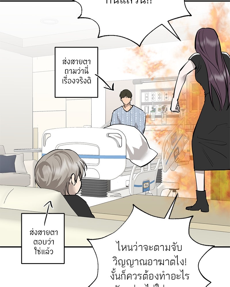 ตำนานเทพธิดาตกสวรรค์ - หน้า 54