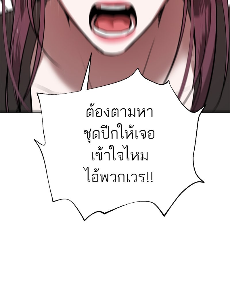ตำนานเทพธิดาตกสวรรค์ - หน้า 57