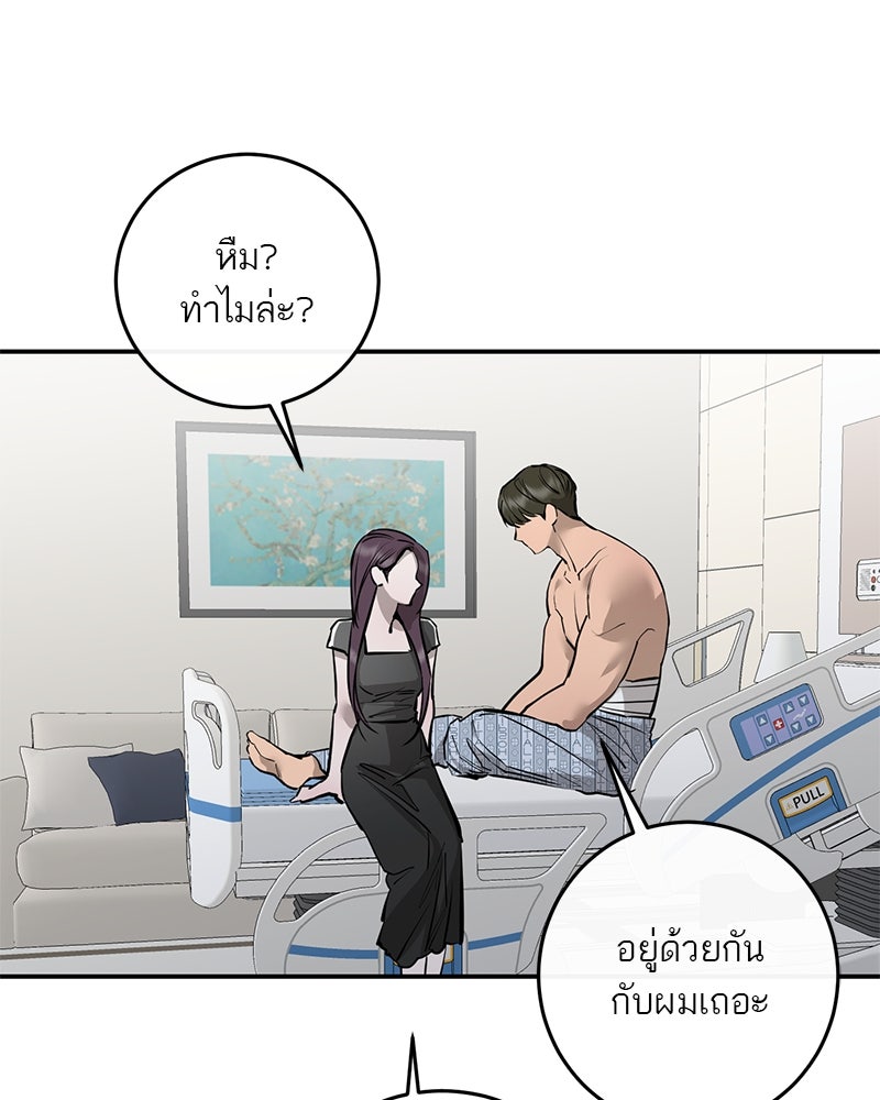 ตำนานเทพธิดาตกสวรรค์ - หน้า 6