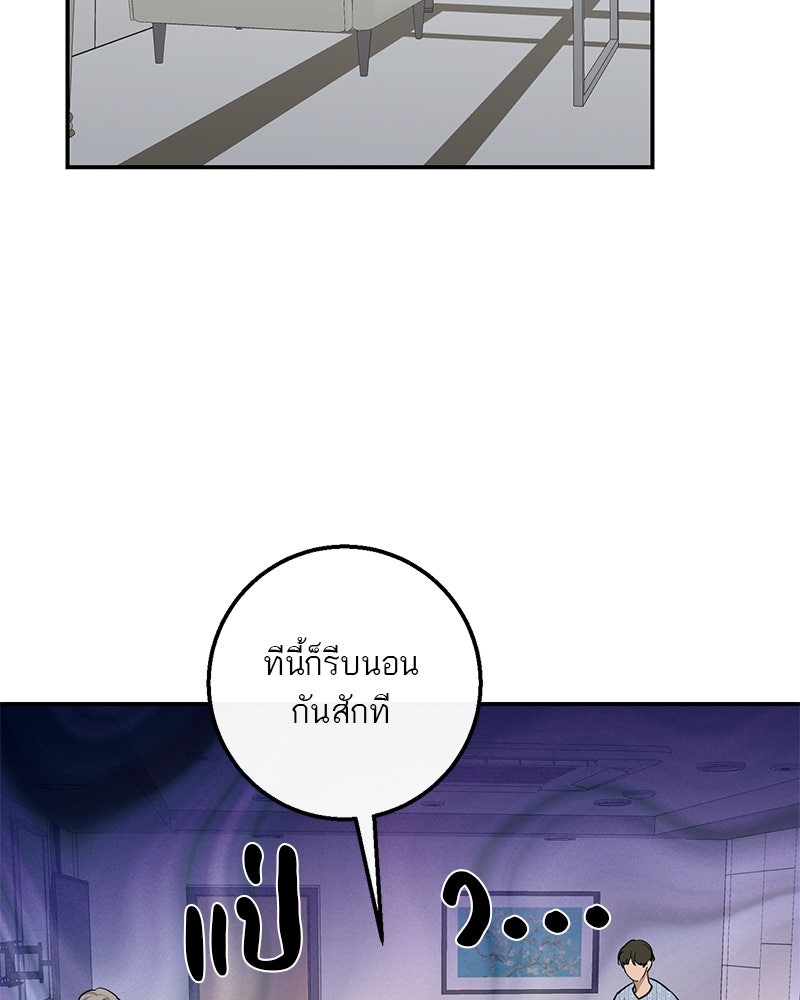 ตำนานเทพธิดาตกสวรรค์ - หน้า 62