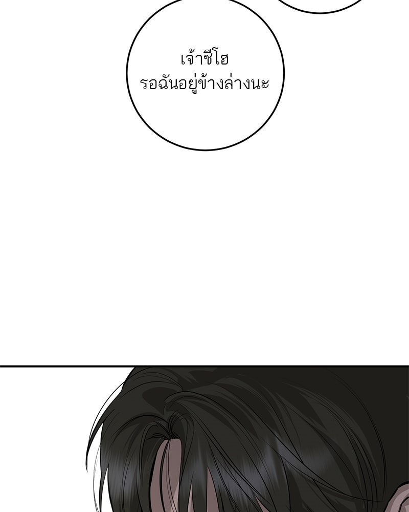 ตำนานเทพธิดาตกสวรรค์ - หน้า 7
