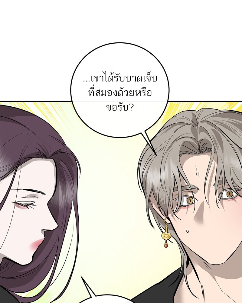ตำนานเทพธิดาตกสวรรค์ - หน้า 70