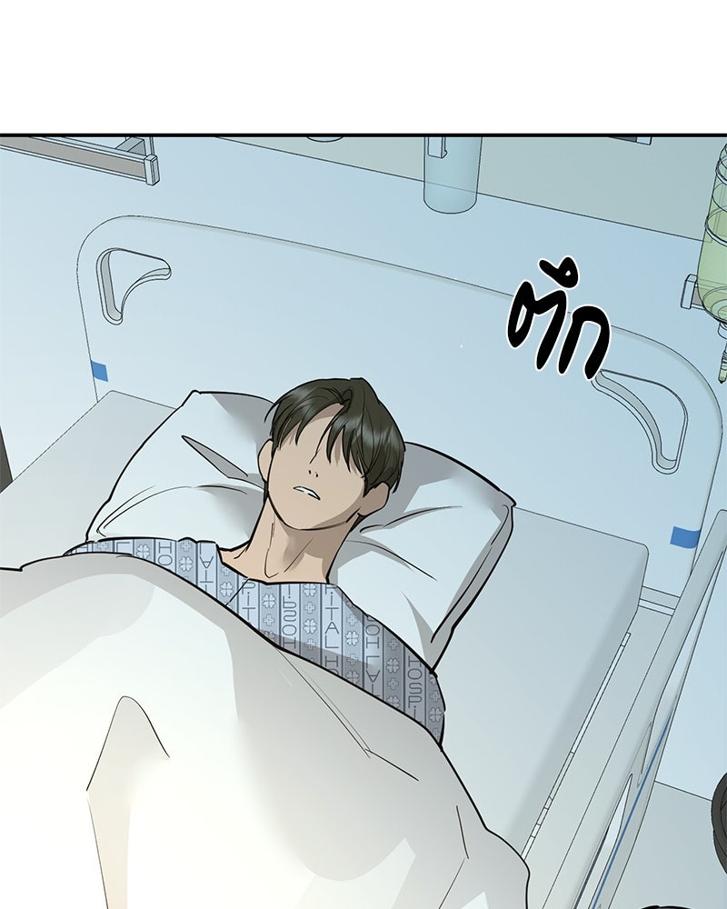 ตำนานเทพธิดาตกสวรรค์ - หน้า 86
