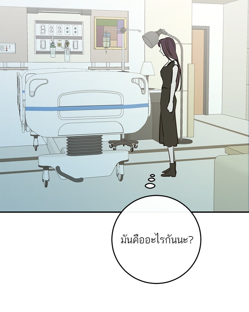 ตำนานเทพธิดาตกสวรรค์ - หน้า 97
