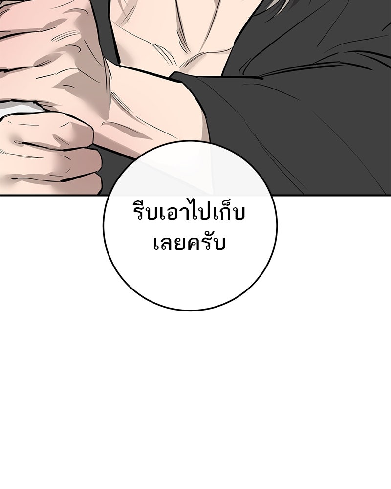 ตำนานเทพธิดาตกสวรรค์ - หน้า 101