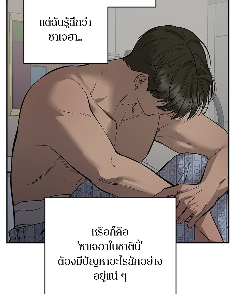 ตำนานเทพธิดาตกสวรรค์ - หน้า 113