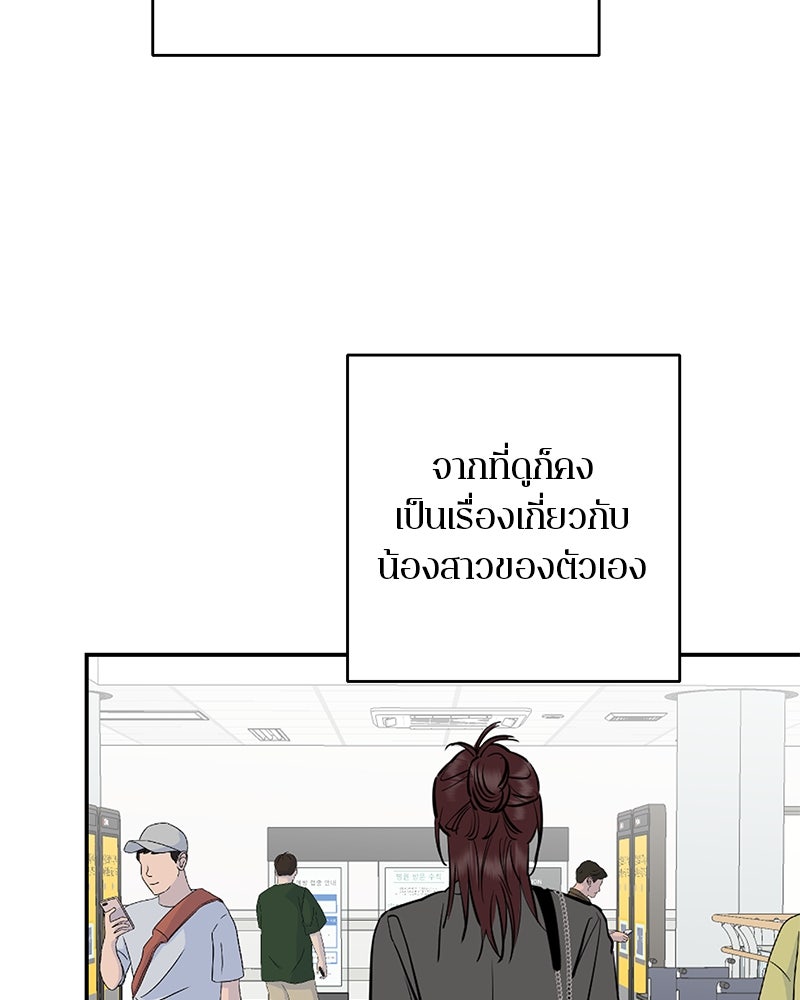 ตำนานเทพธิดาตกสวรรค์ - หน้า 114