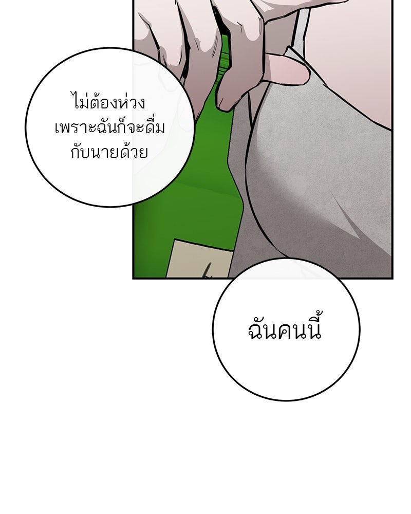 ตำนานเทพธิดาตกสวรรค์ - หน้า 116