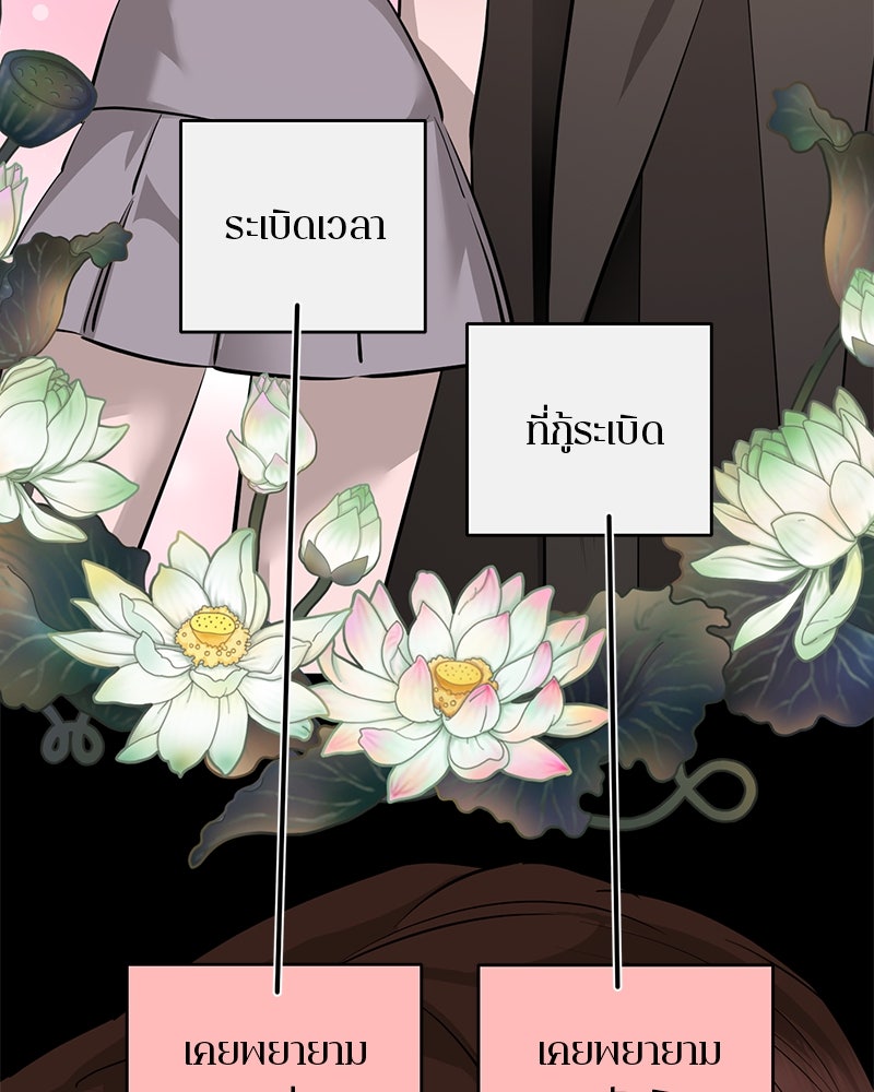 ตำนานเทพธิดาตกสวรรค์ - หน้า 14