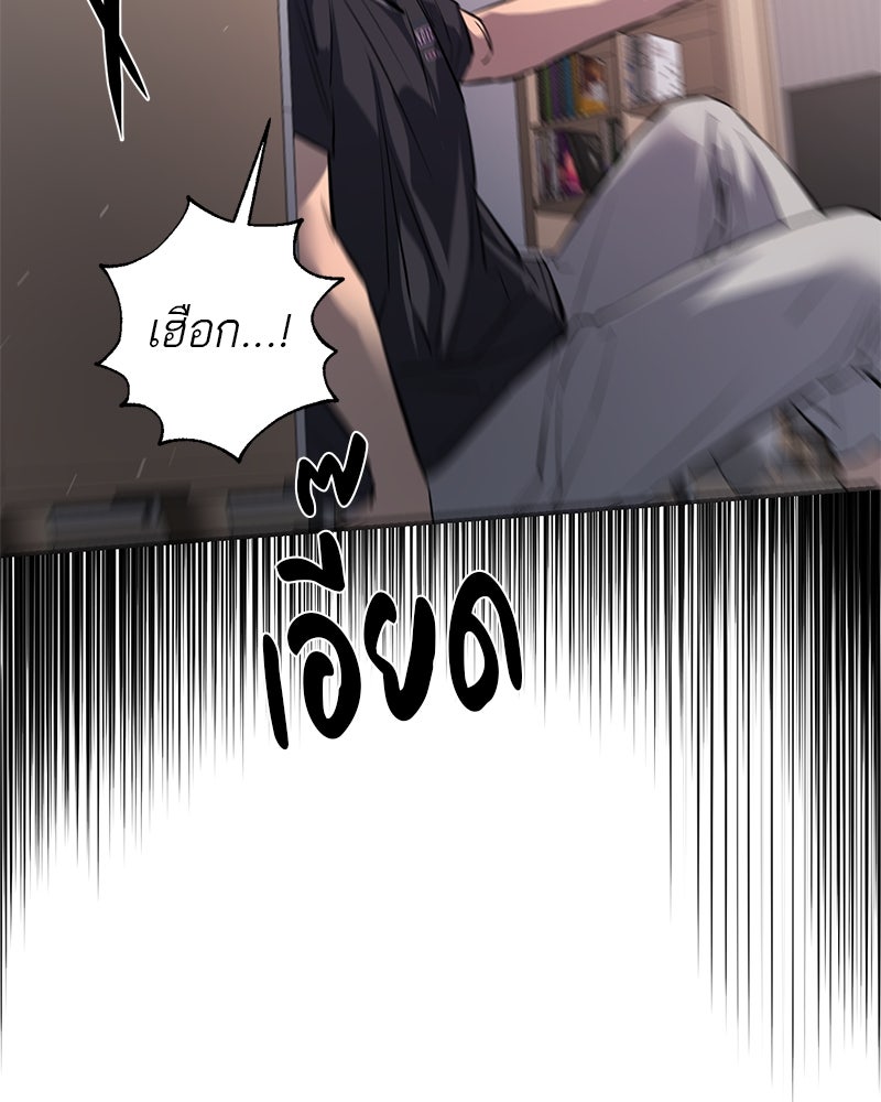 ตำนานเทพธิดาตกสวรรค์ - หน้า 21