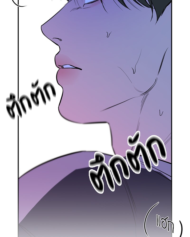 ตำนานเทพธิดาตกสวรรค์ - หน้า 25