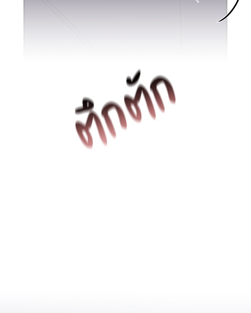 ตำนานเทพธิดาตกสวรรค์ - หน้า 26