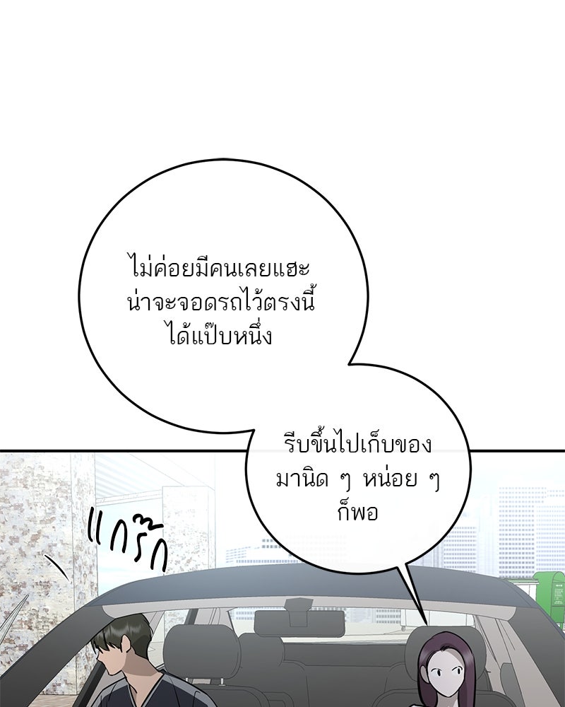 ตำนานเทพธิดาตกสวรรค์ - หน้า 3