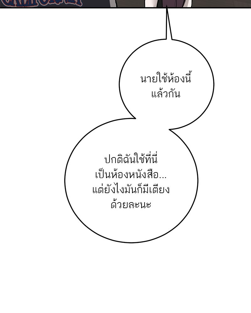 ตำนานเทพธิดาตกสวรรค์ - หน้า 36