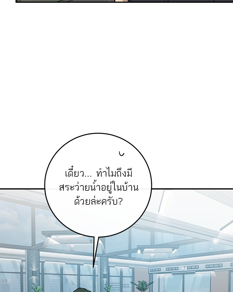 ตำนานเทพธิดาตกสวรรค์ - หน้า 38
