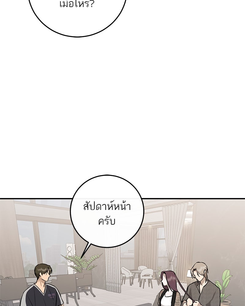 ตำนานเทพธิดาตกสวรรค์ - หน้า 42