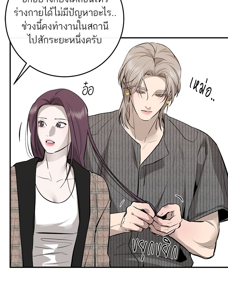 ตำนานเทพธิดาตกสวรรค์ - หน้า 44