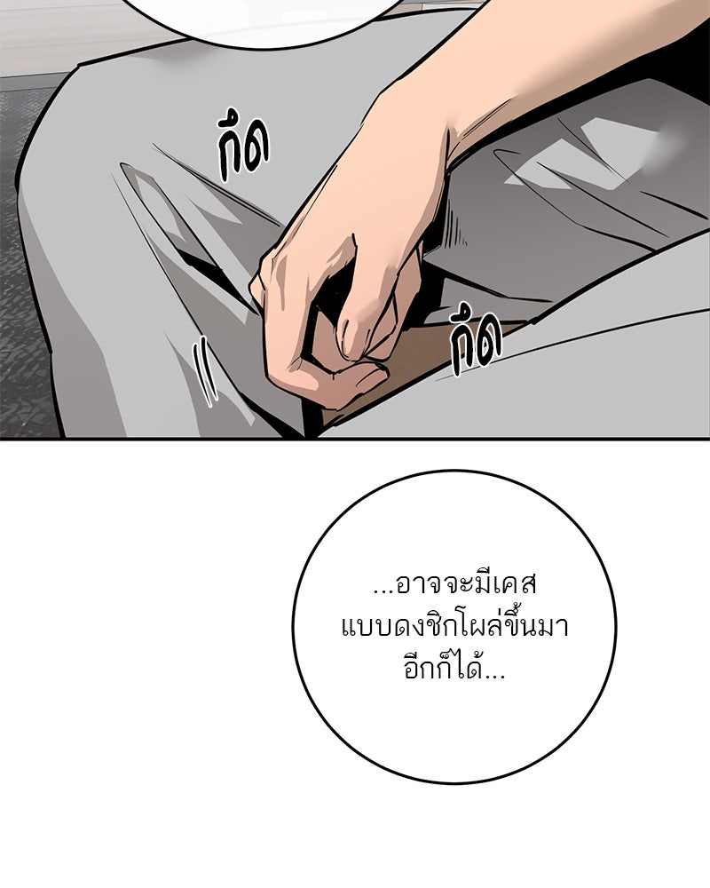 ตำนานเทพธิดาตกสวรรค์ - หน้า 49