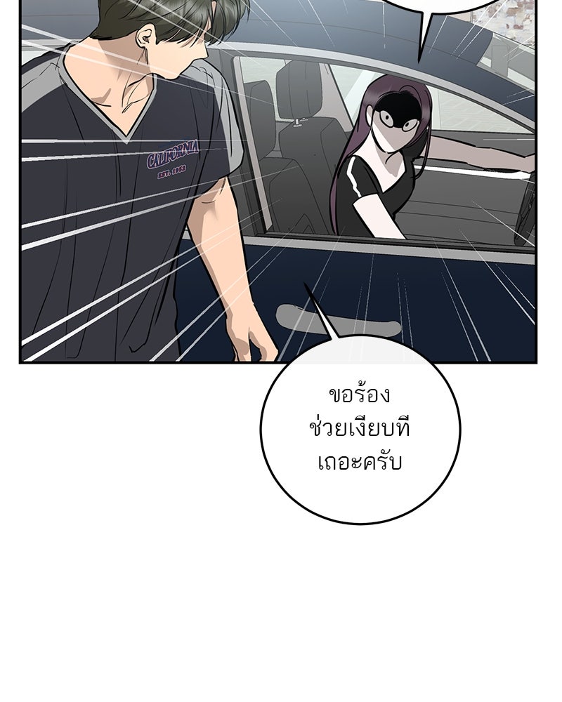 ตำนานเทพธิดาตกสวรรค์ - หน้า 5