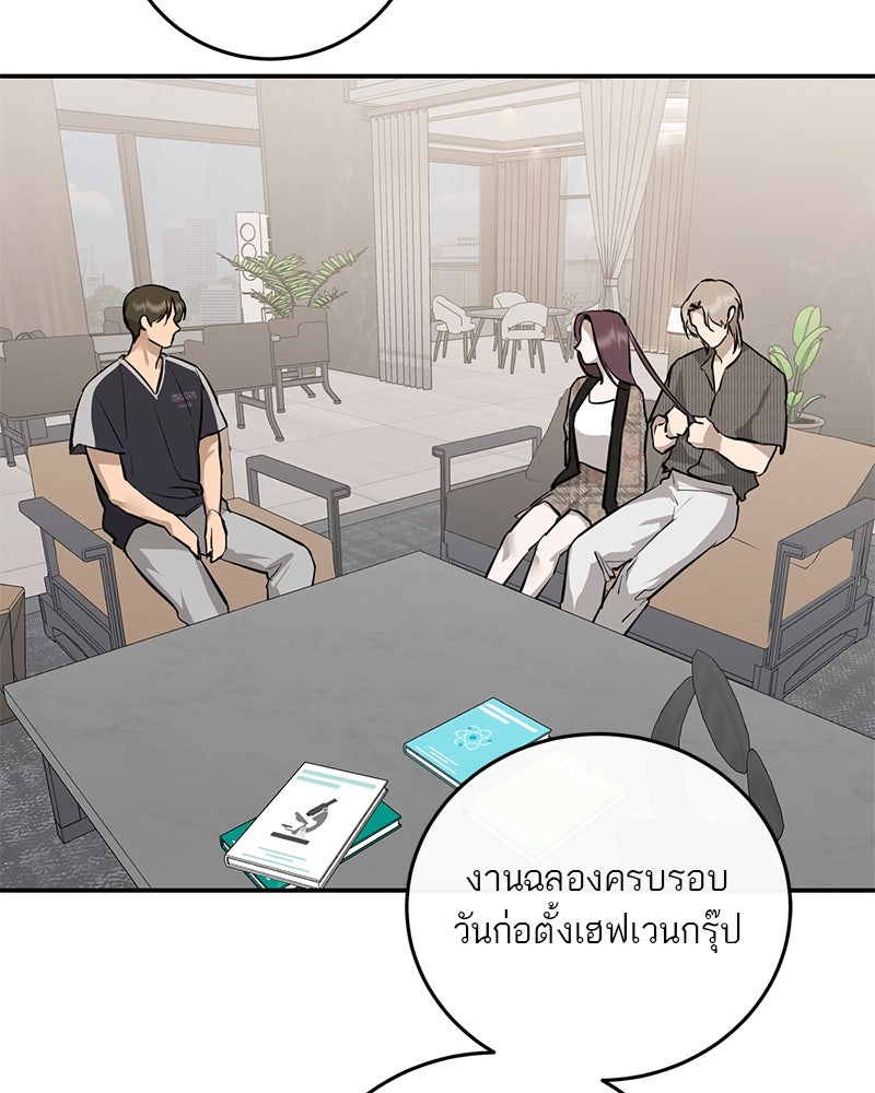 ตำนานเทพธิดาตกสวรรค์ - หน้า 54