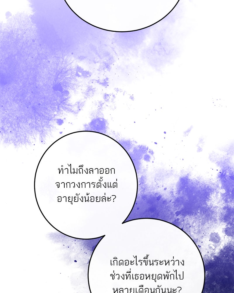 ตำนานเทพธิดาตกสวรรค์ - หน้า 56