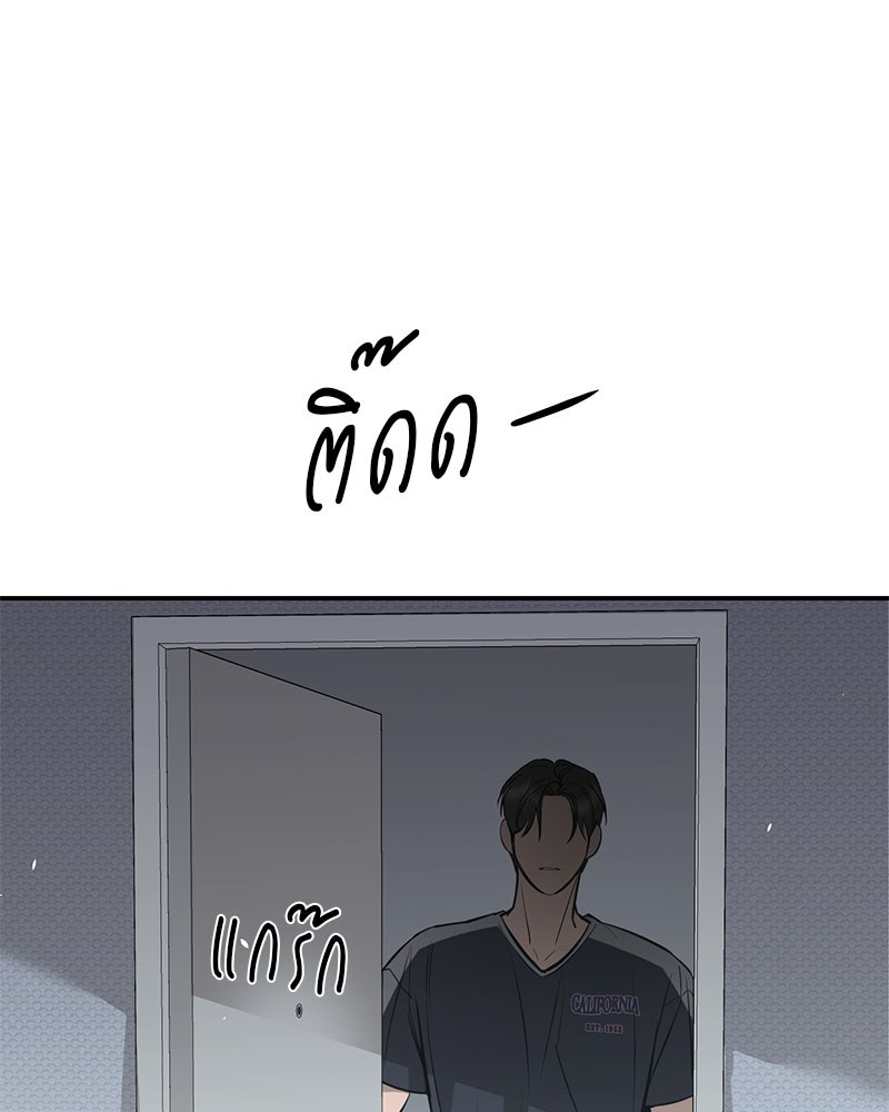 ตำนานเทพธิดาตกสวรรค์ - หน้า 6