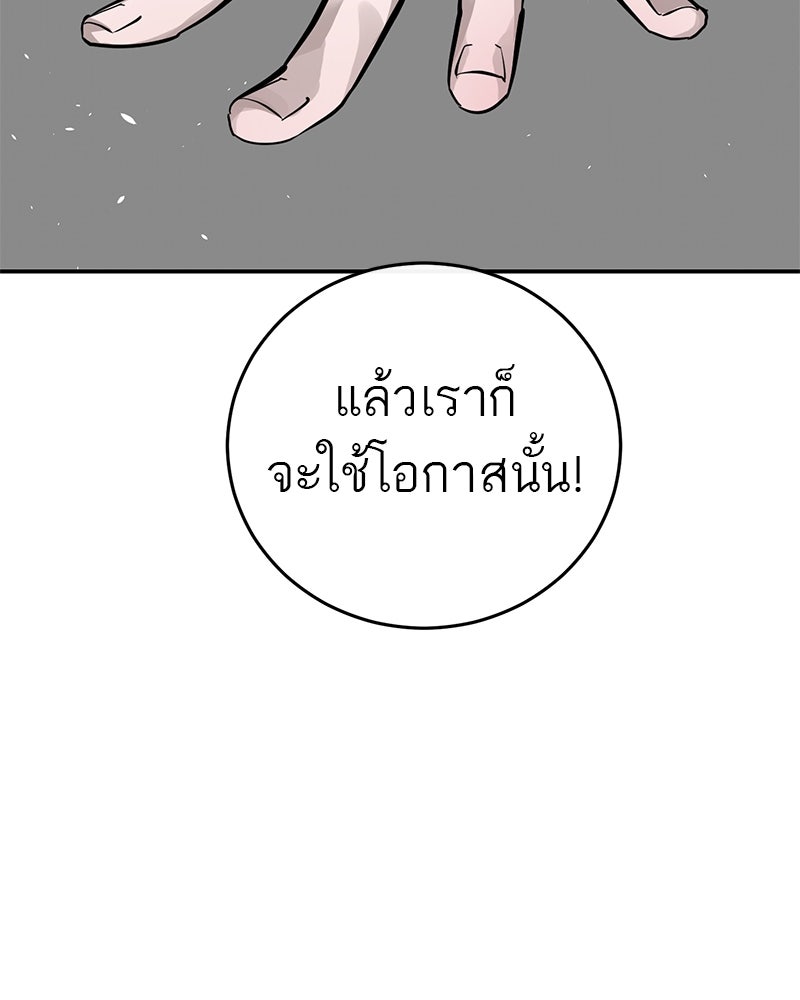 ตำนานเทพธิดาตกสวรรค์ - หน้า 60