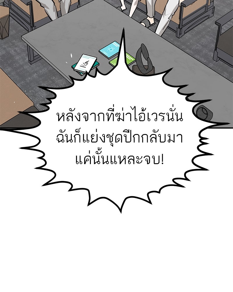 ตำนานเทพธิดาตกสวรรค์ - หน้า 62