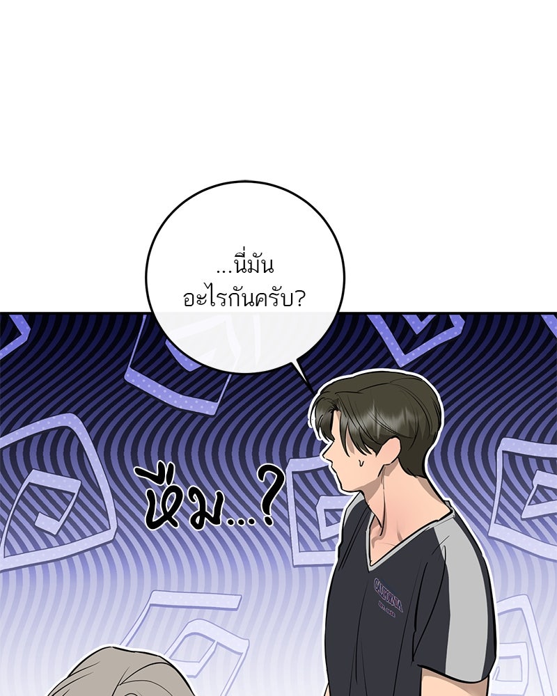 ตำนานเทพธิดาตกสวรรค์ - หน้า 72
