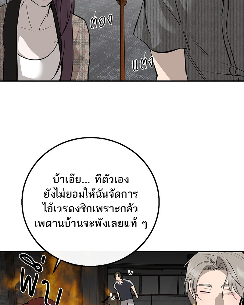ตำนานเทพธิดาตกสวรรค์ - หน้า 92