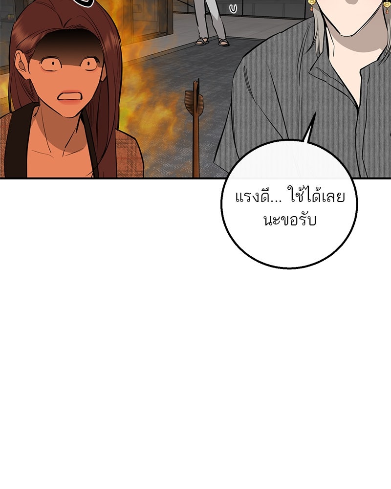 ตำนานเทพธิดาตกสวรรค์ - หน้า 93