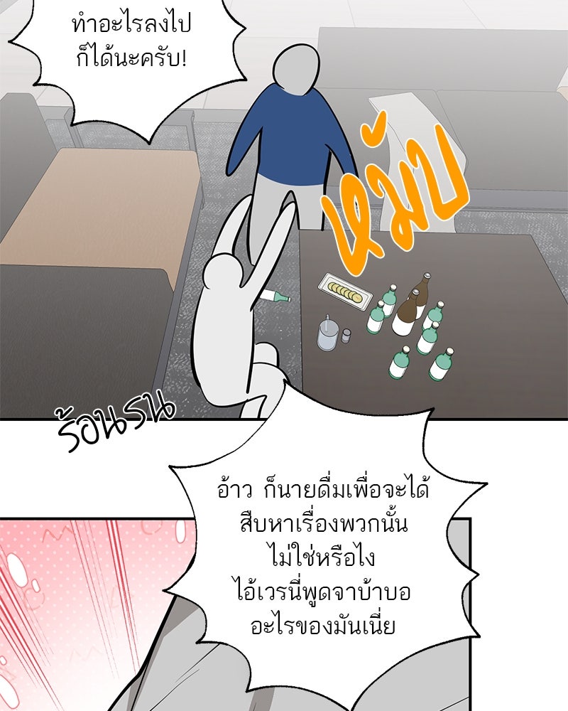 ตำนานเทพธิดาตกสวรรค์ - หน้า 102