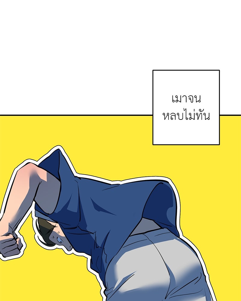 ตำนานเทพธิดาตกสวรรค์ - หน้า 106