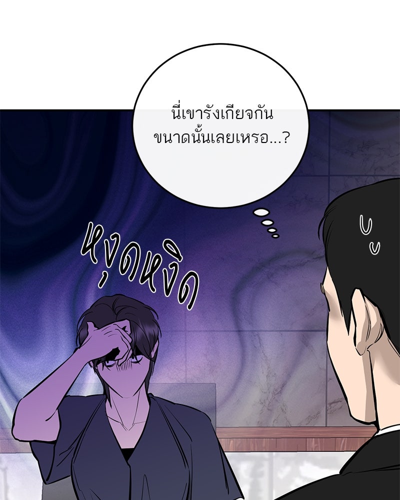 ตำนานเทพธิดาตกสวรรค์ - หน้า 16