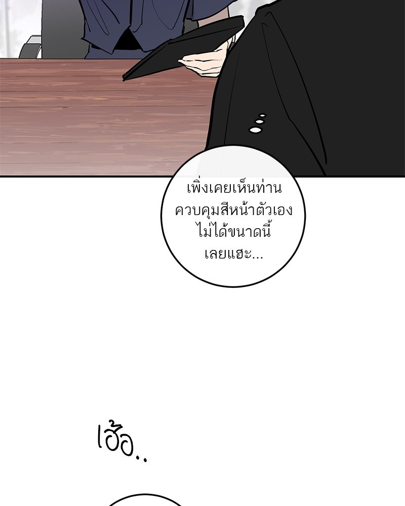 ตำนานเทพธิดาตกสวรรค์ - หน้า 17