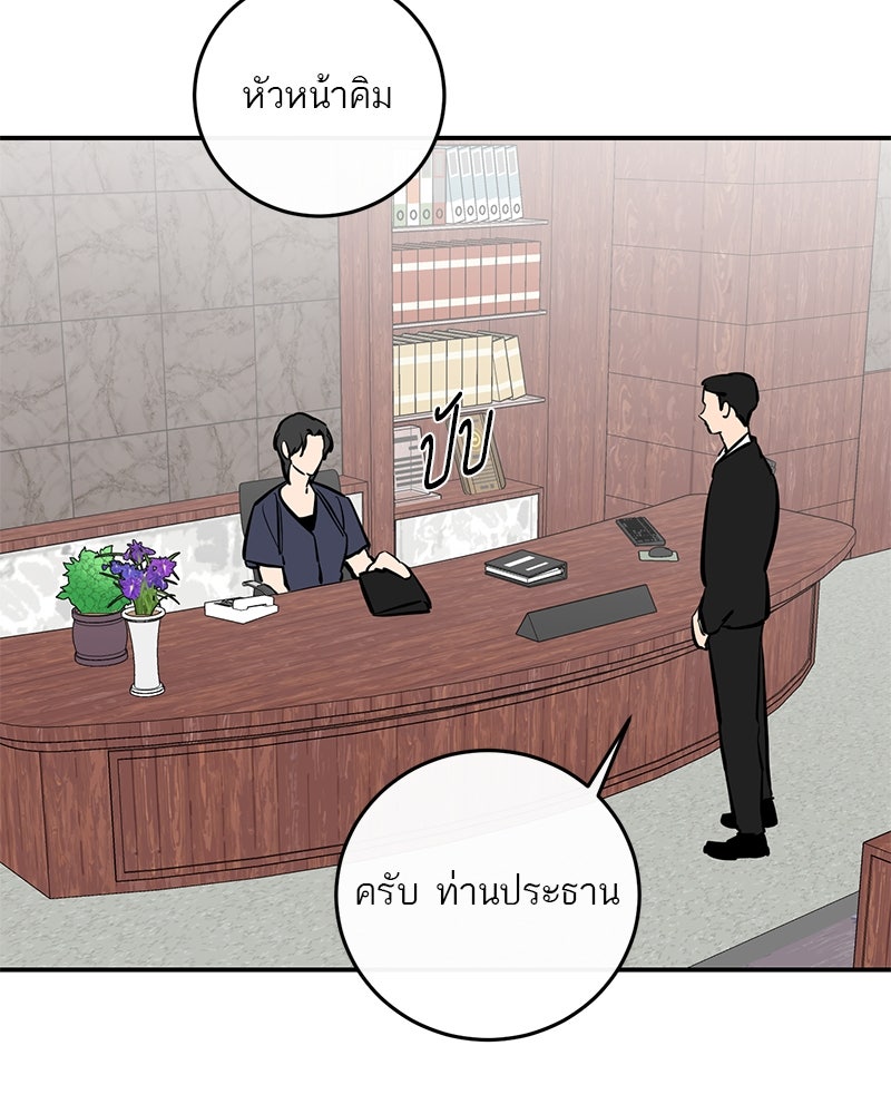 ตำนานเทพธิดาตกสวรรค์ - หน้า 18
