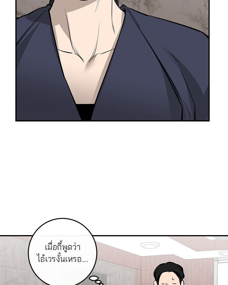 ตำนานเทพธิดาตกสวรรค์ - หน้า 20