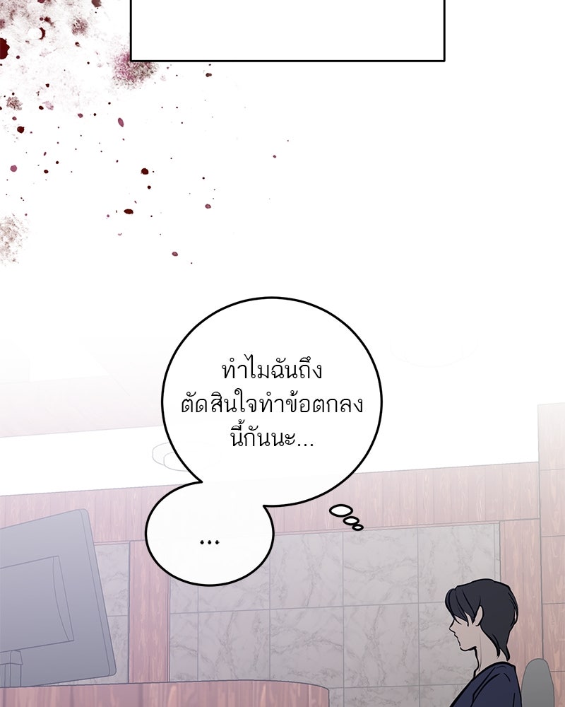 ตำนานเทพธิดาตกสวรรค์ - หน้า 27